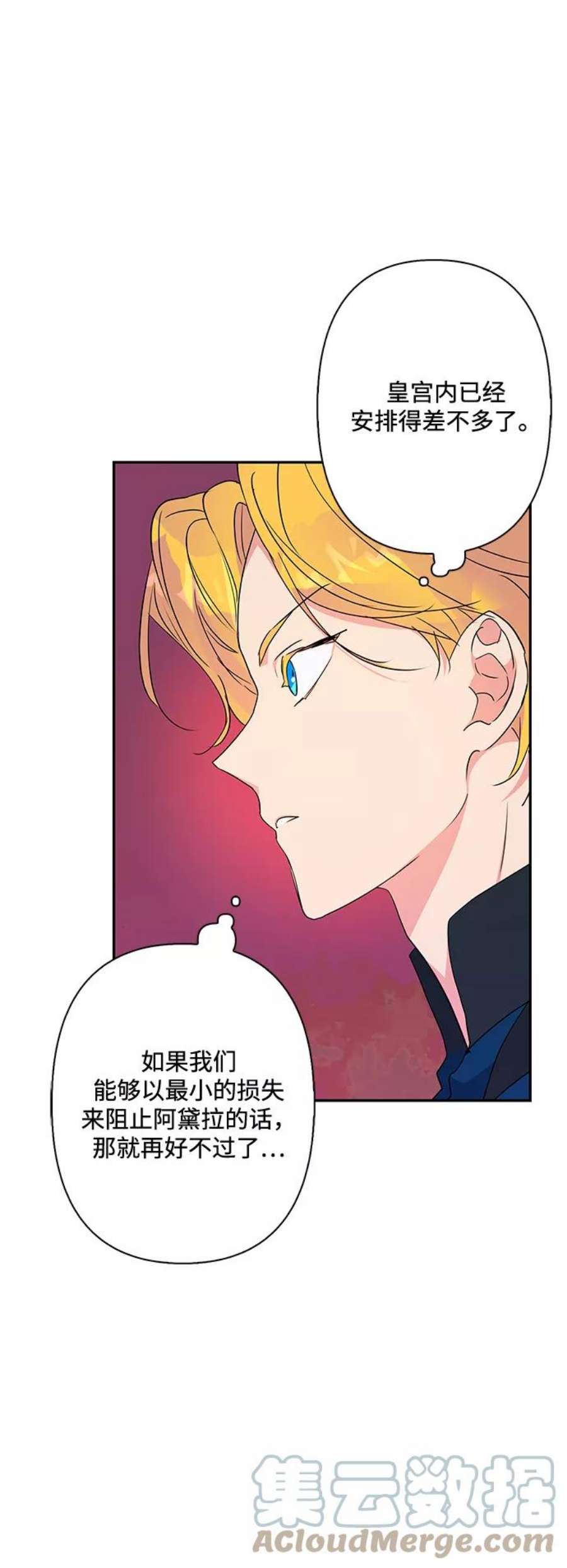 我的野蛮萌友79话