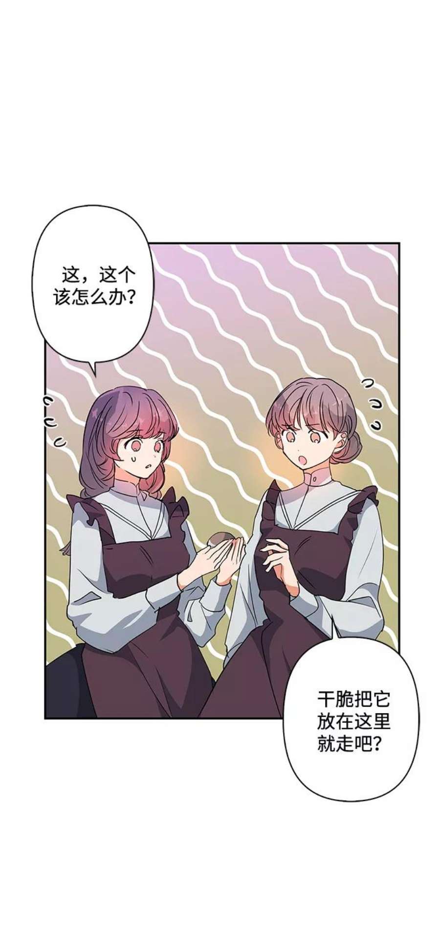 我的野蛮萌友79话