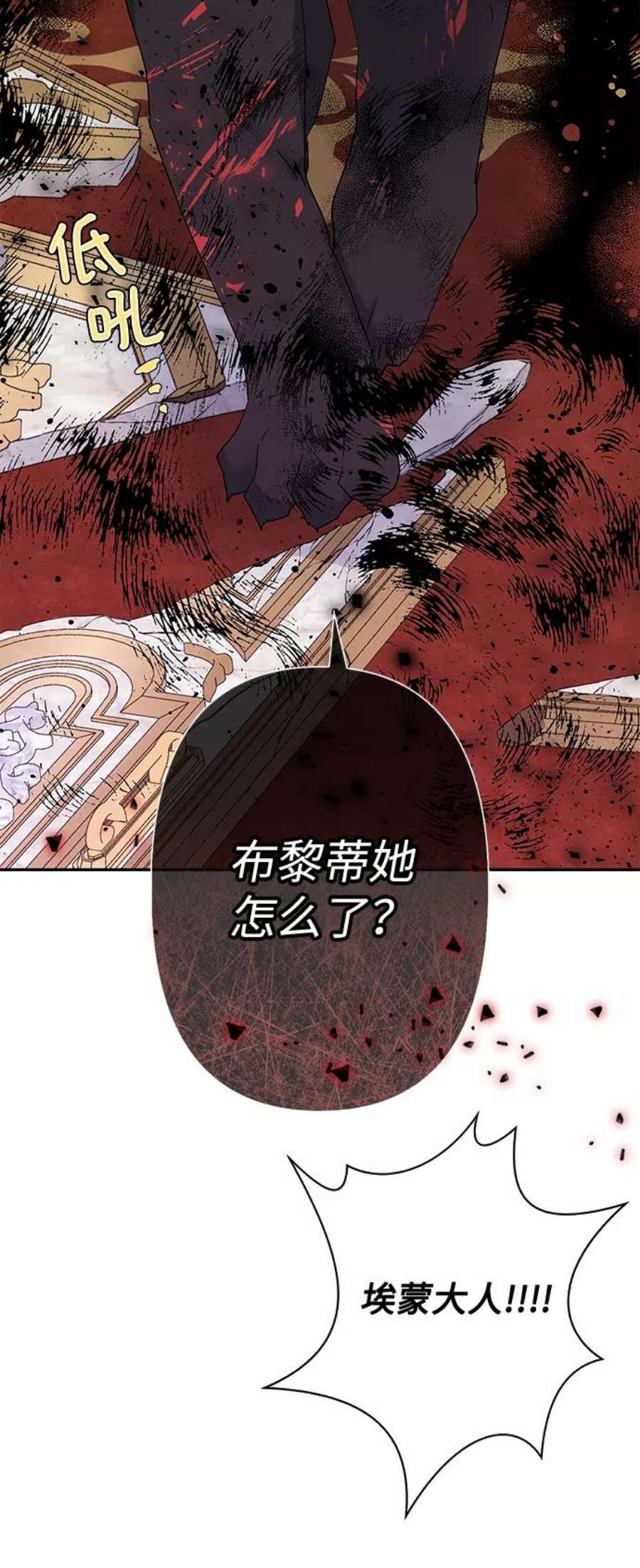 我的野蛮萌友79话