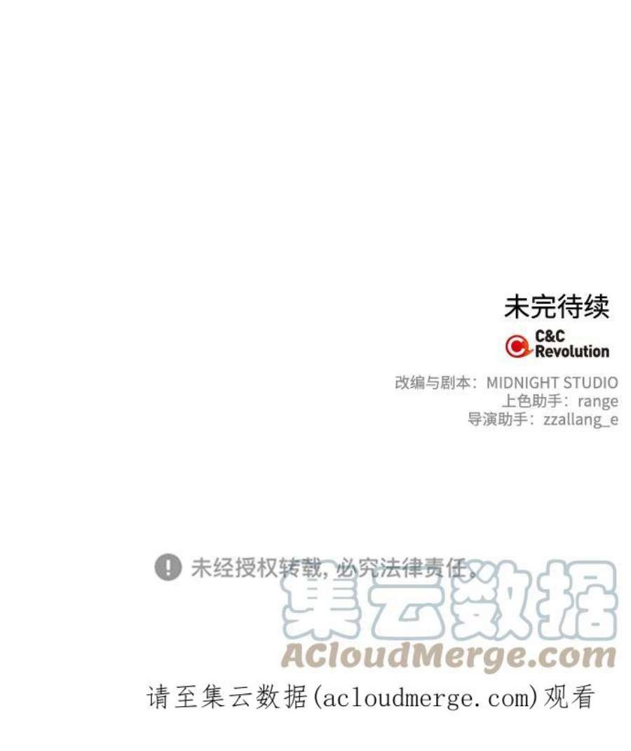 我的野蛮萌友79话