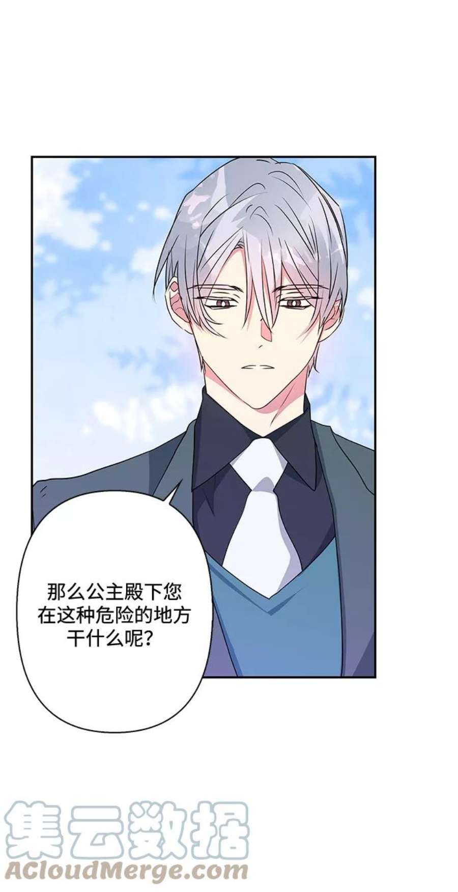 我的野蛮萌友79话