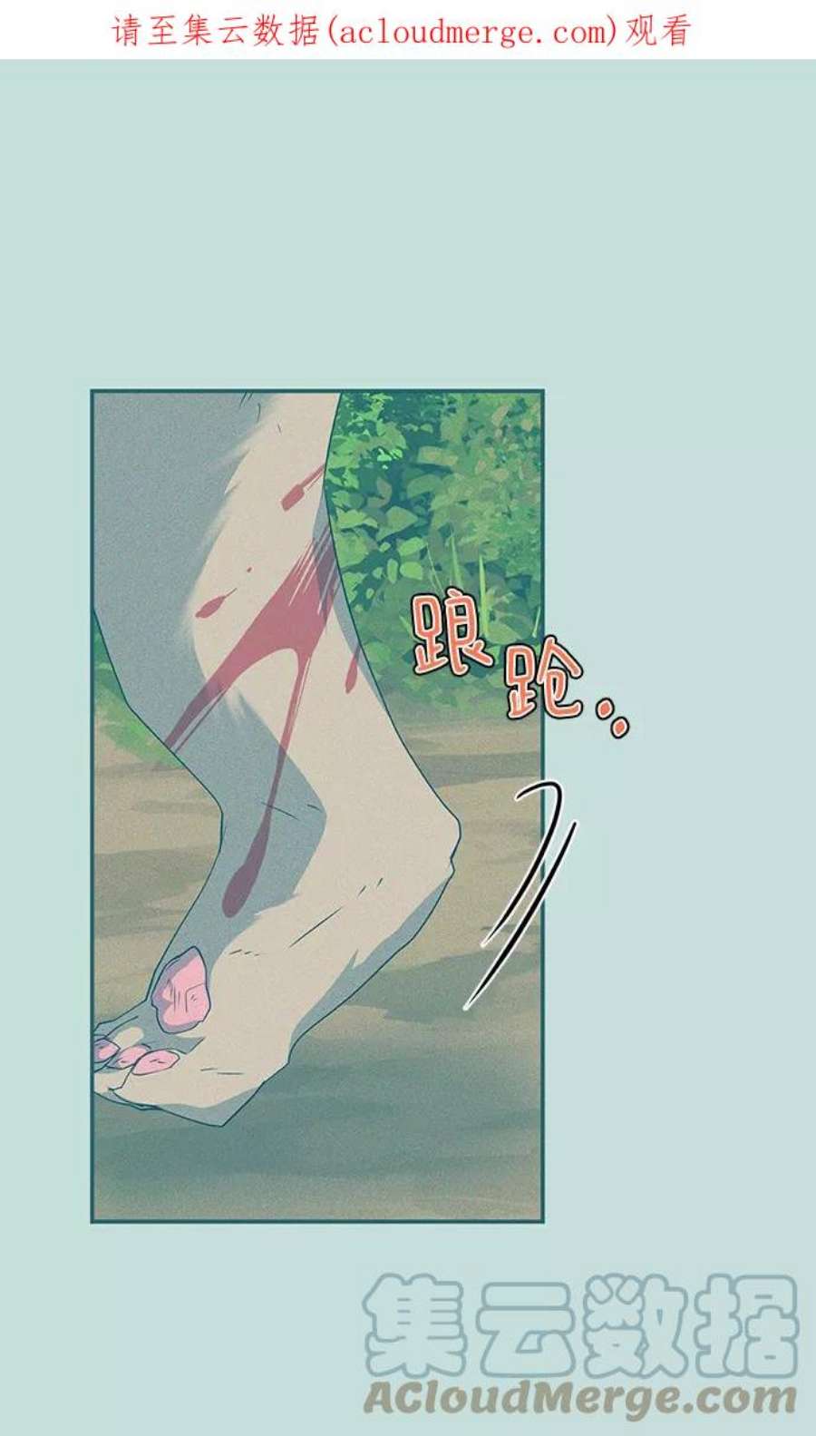 我的野蛮萌友80话