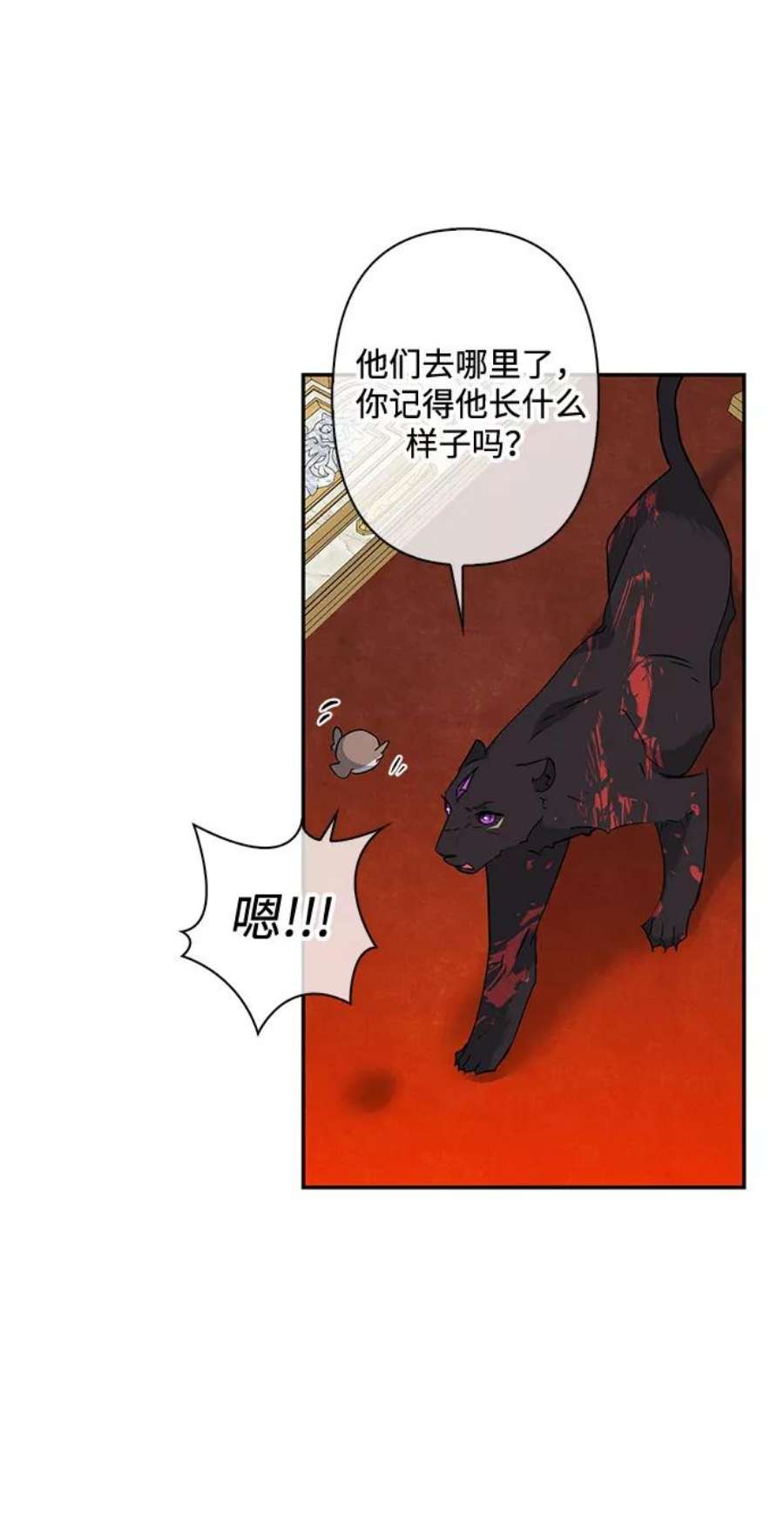 我的野蛮萌友80话