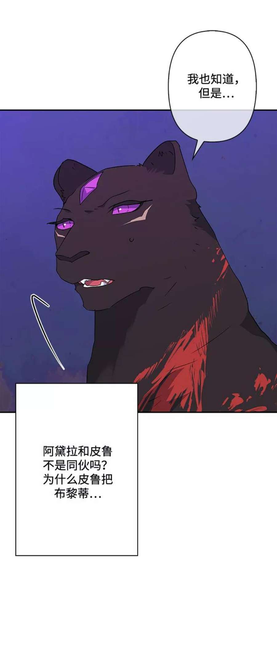 我的野蛮萌友80话