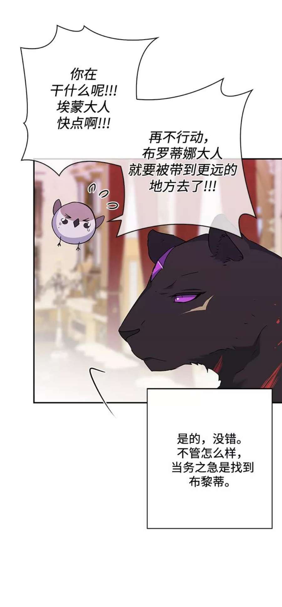 我的野蛮萌友80话