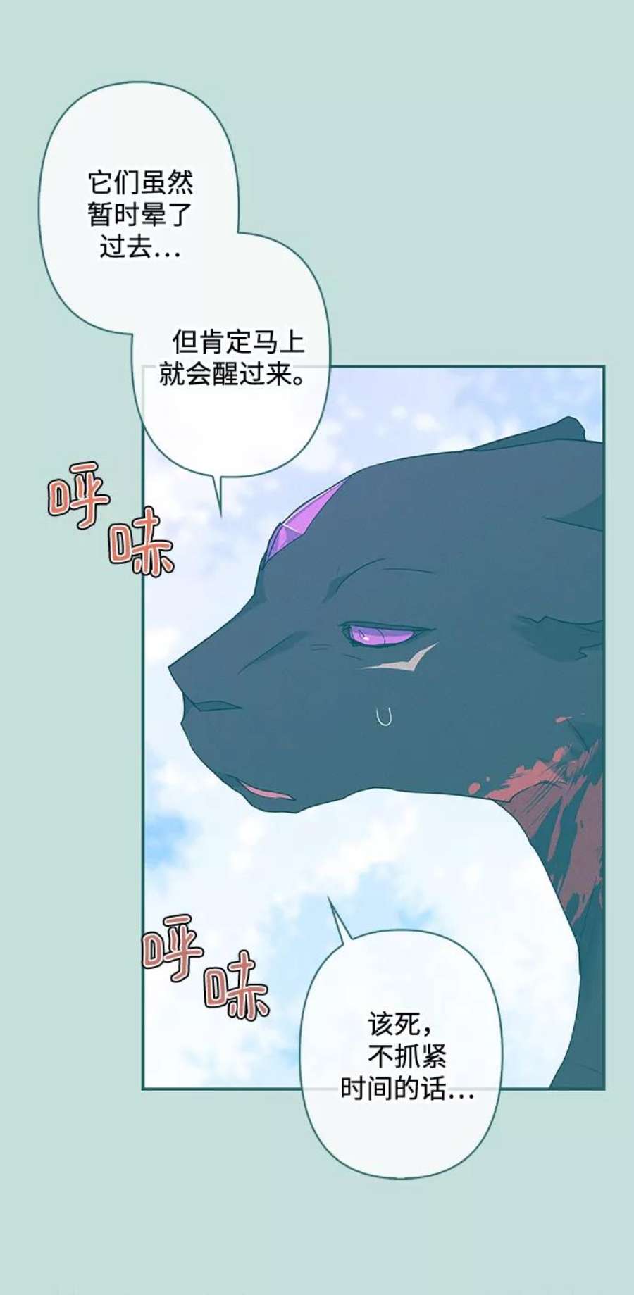 我的野蛮萌友80话