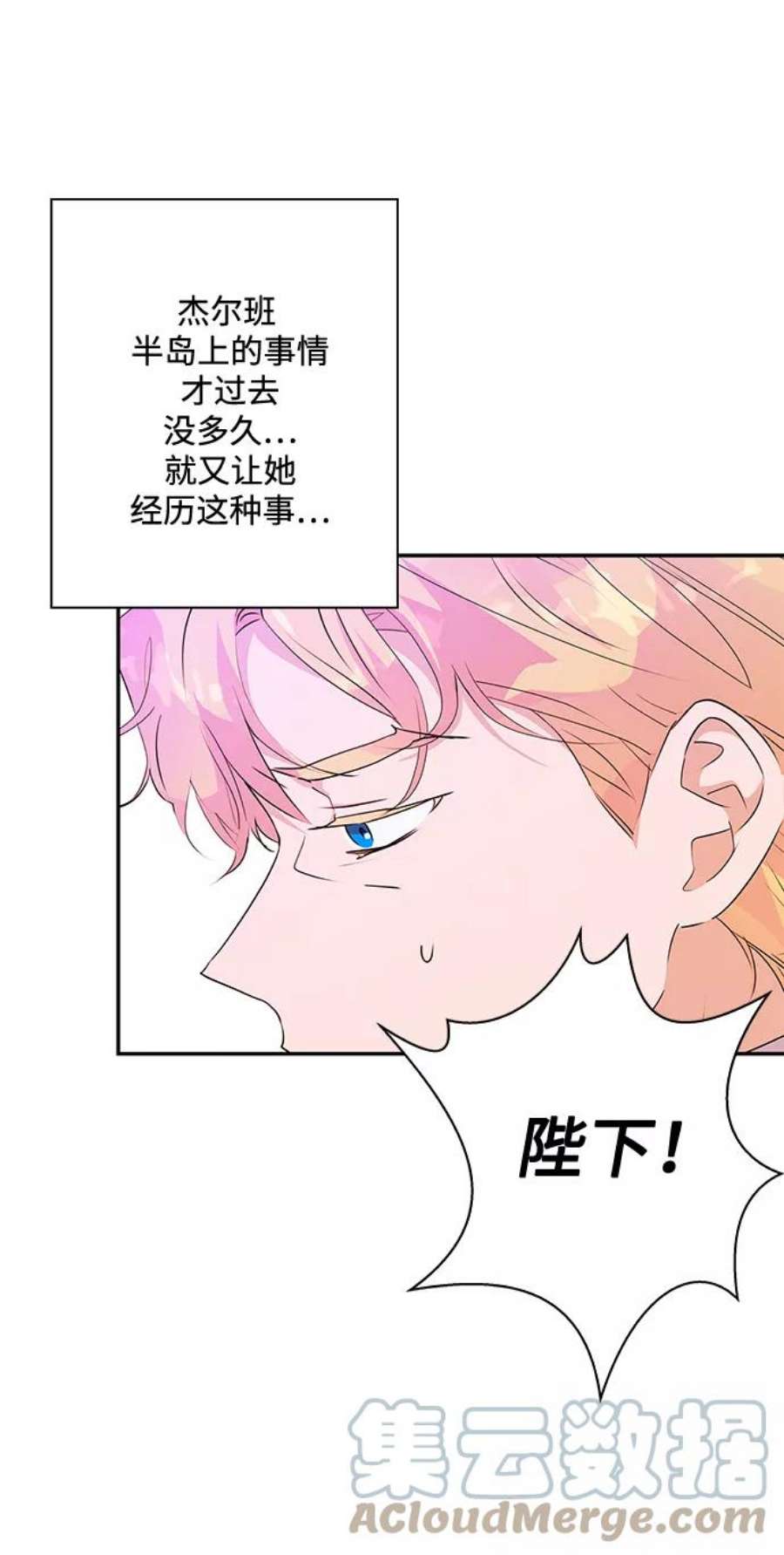 我的野蛮萌友80话