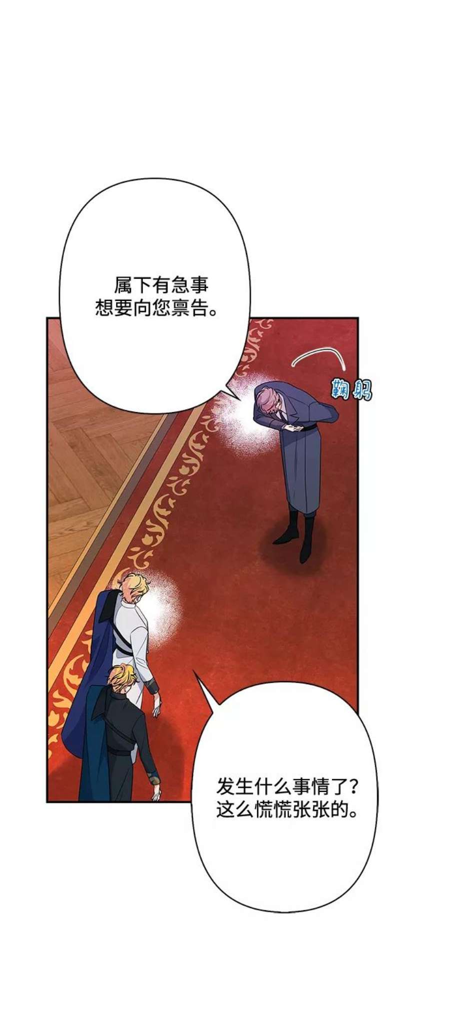 我的野蛮萌友80话