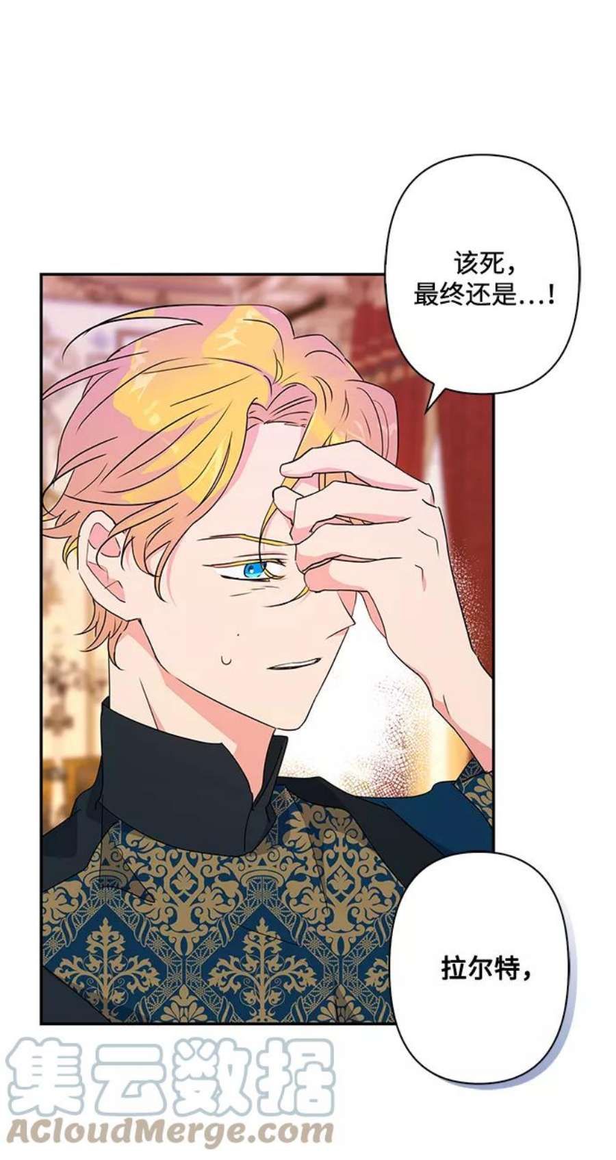 我的野蛮萌友80话