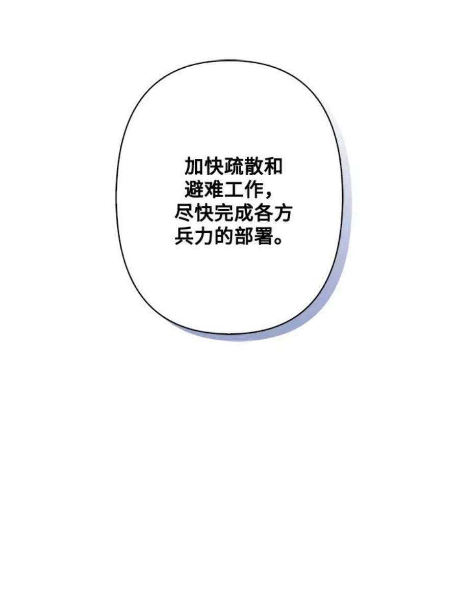 我的野蛮萌友80话