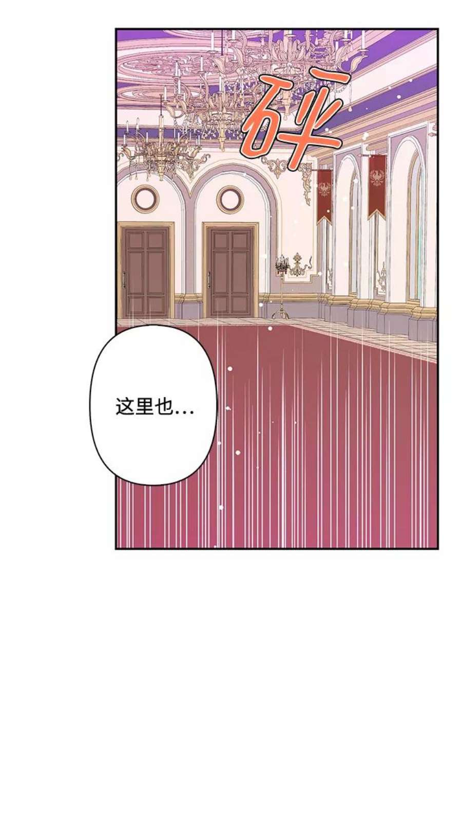 我的野蛮萌友80话