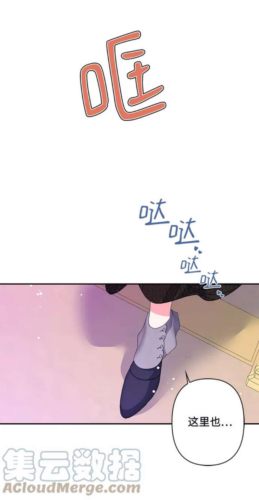 我的野蛮萌友80话