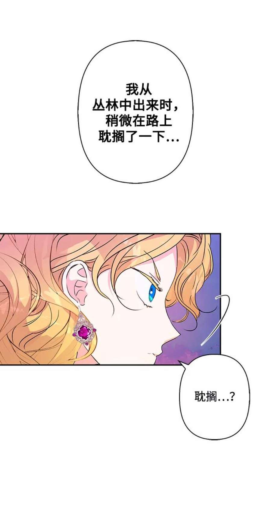 我的野蛮萌友80话