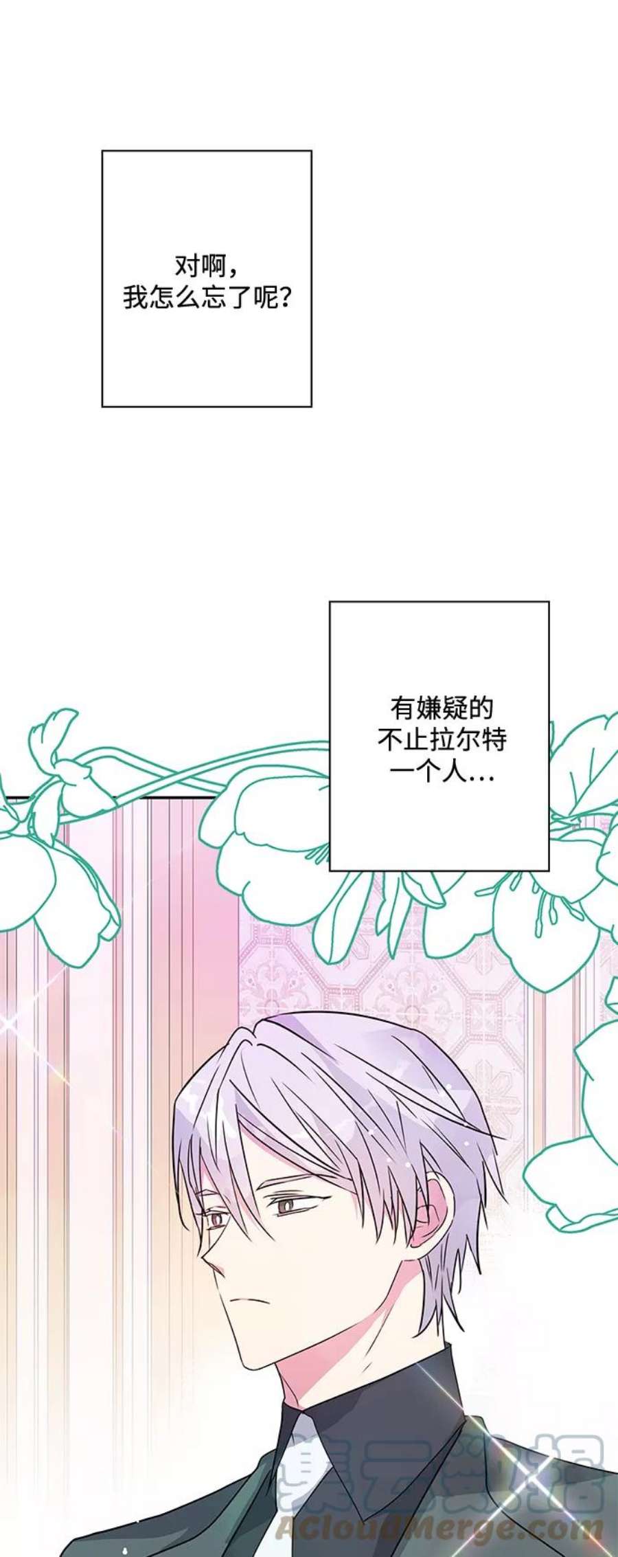 我的野蛮萌友80话