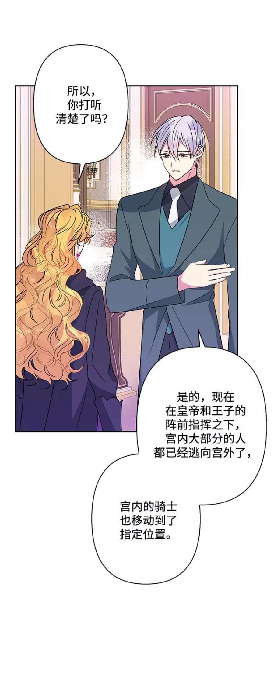 我的野蛮萌友80话