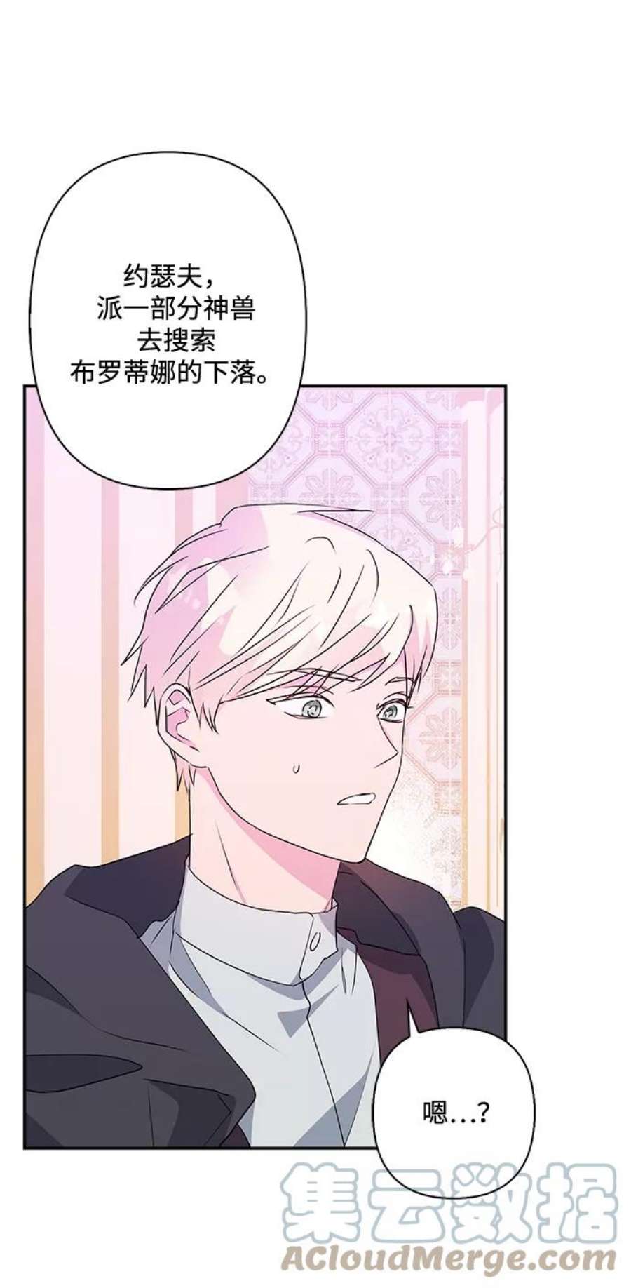 我的野蛮萌友80话