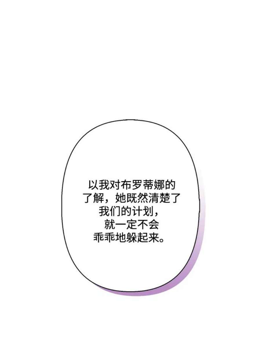 我的野蛮萌友80话