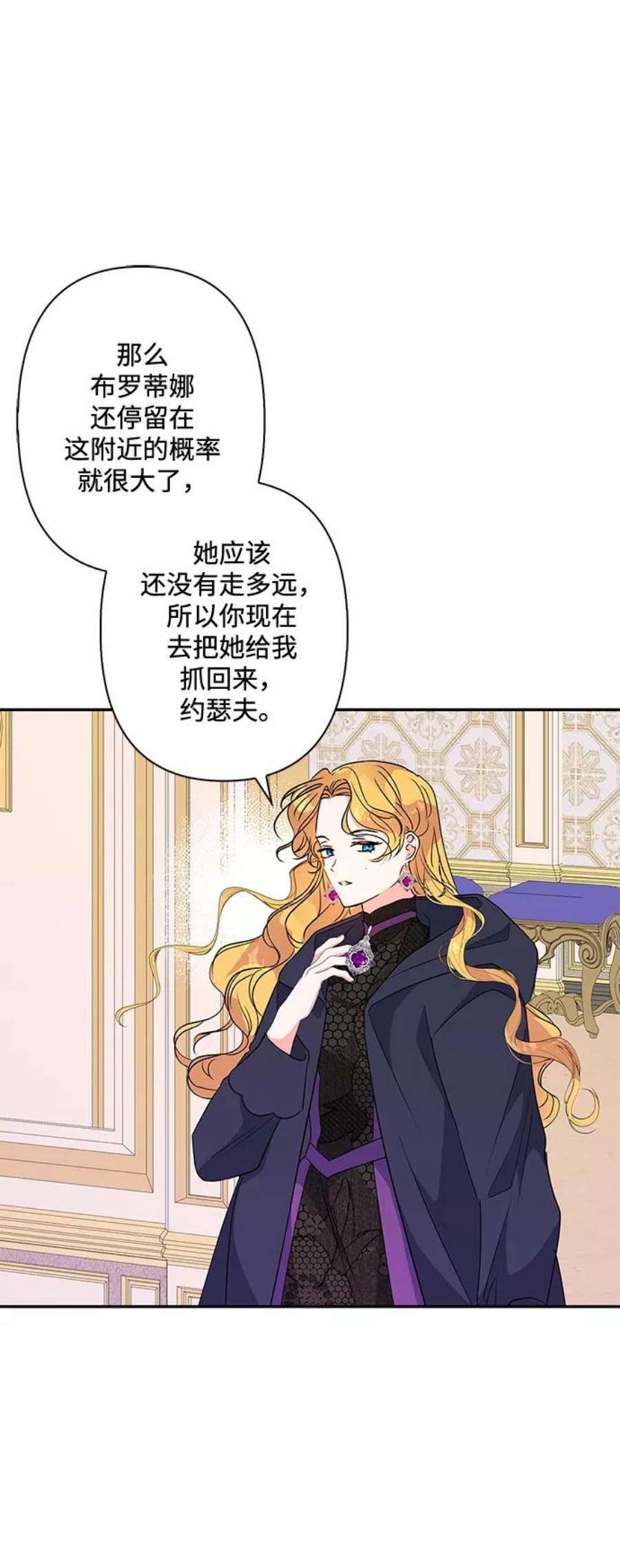 我的野蛮萌友80话