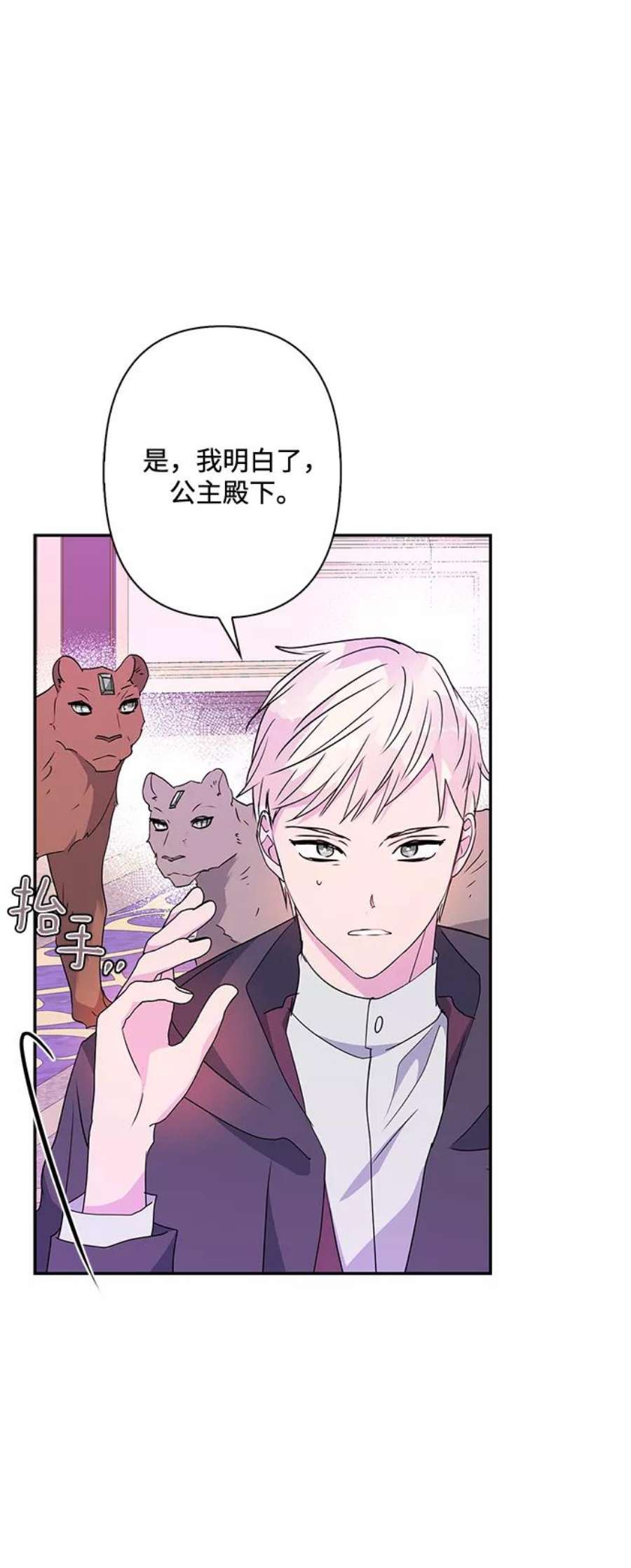 我的野蛮萌友80话