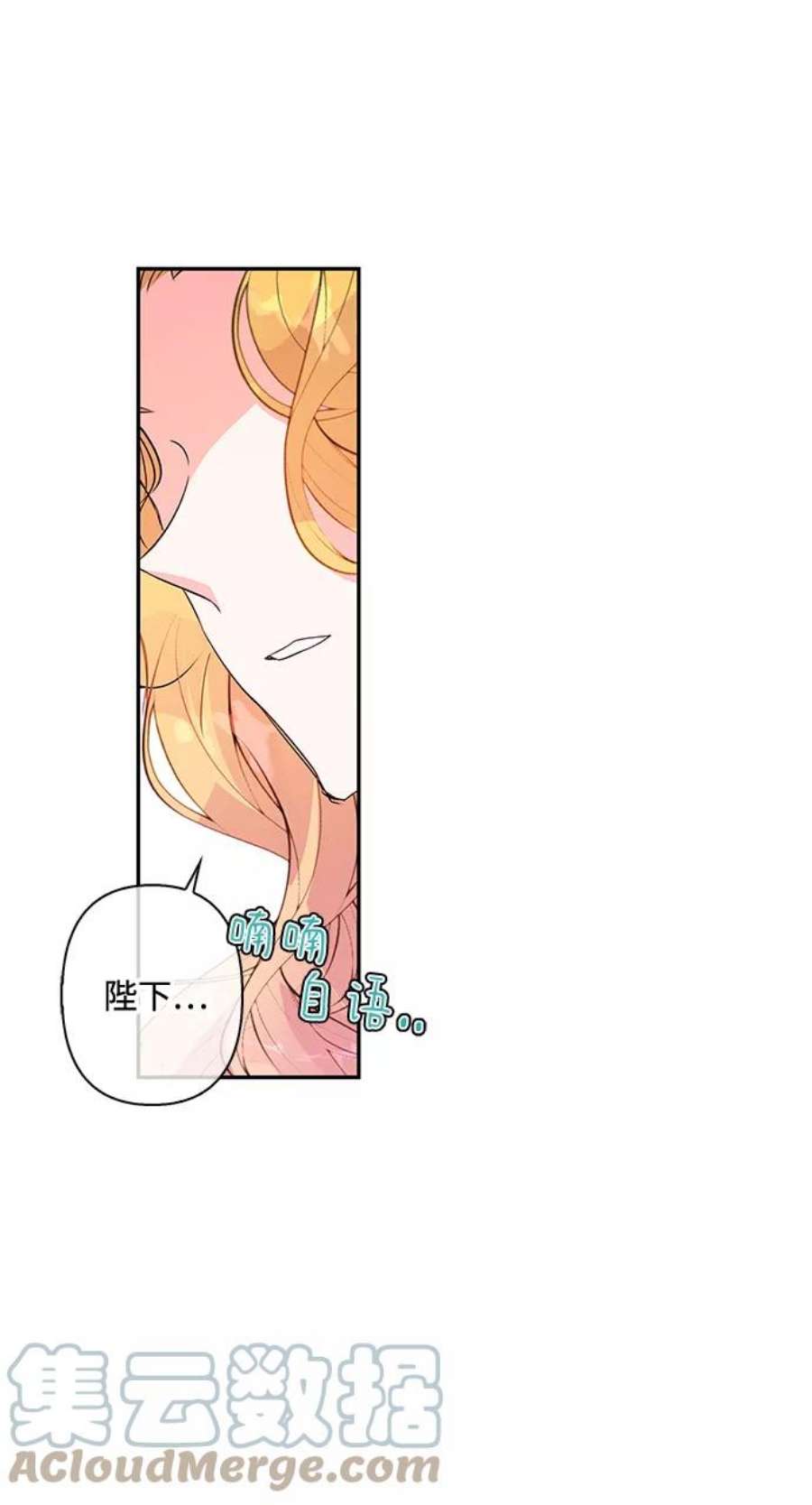 我的野蛮萌友80话