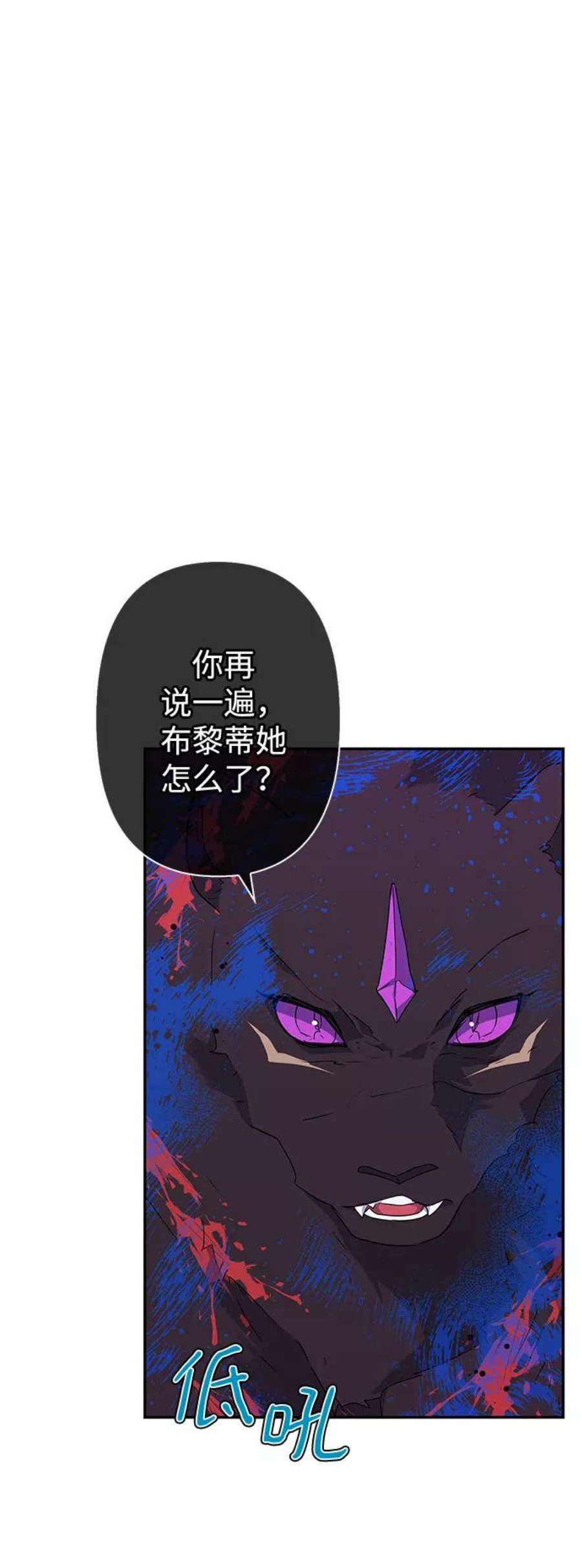 我的野蛮萌友80话