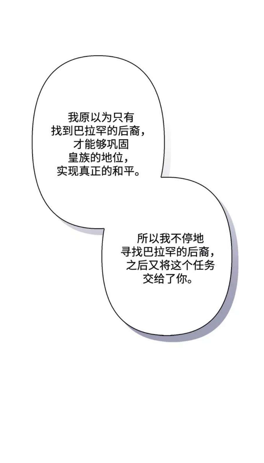 我的野蛮萌友80话