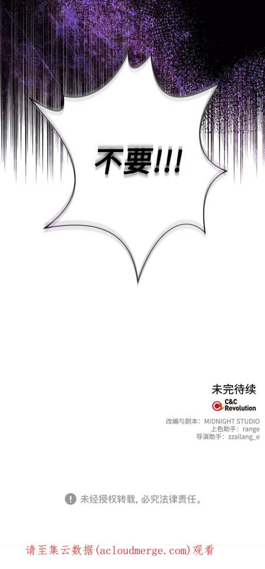 我的野蛮萌友80话