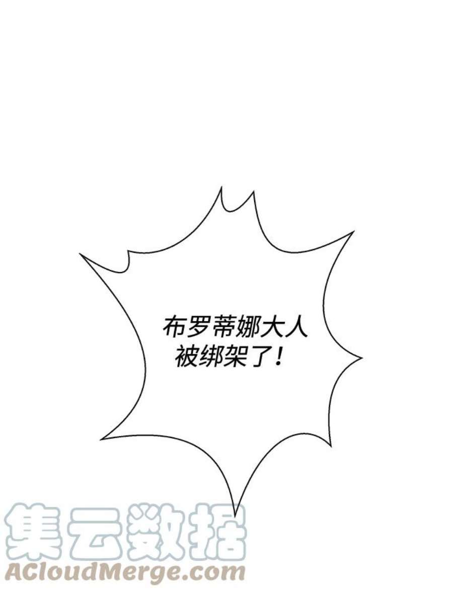 我的野蛮萌友80话