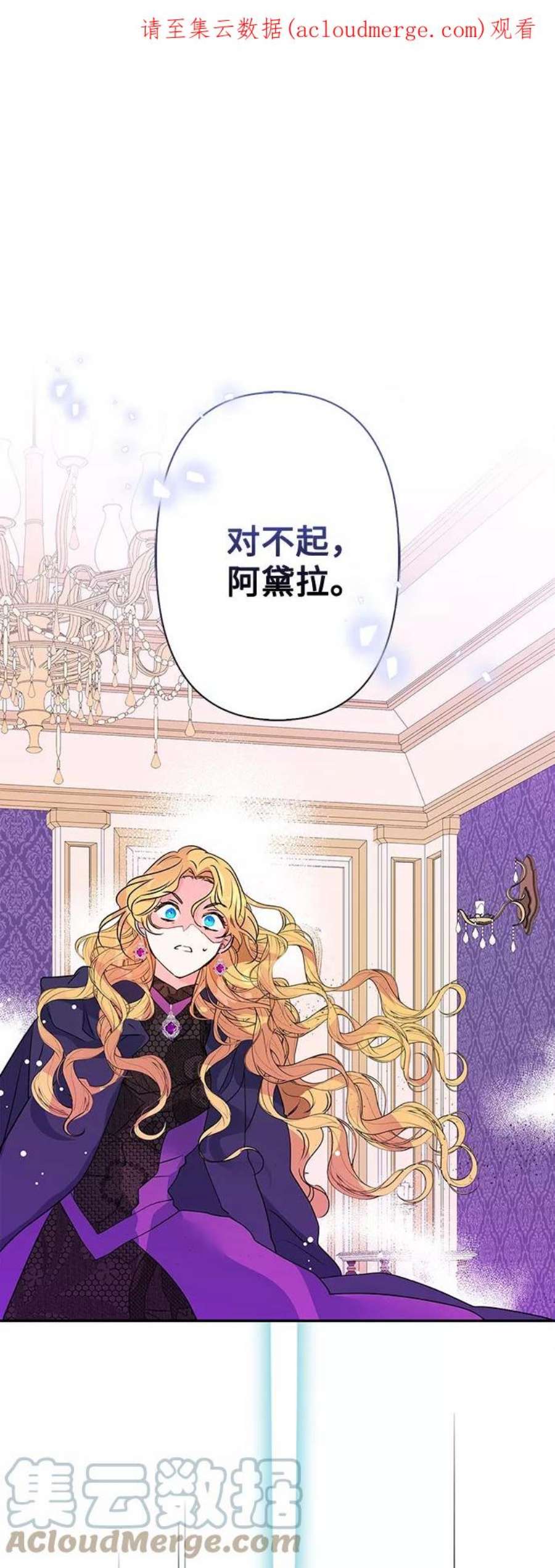 我的野蛮萌友81话