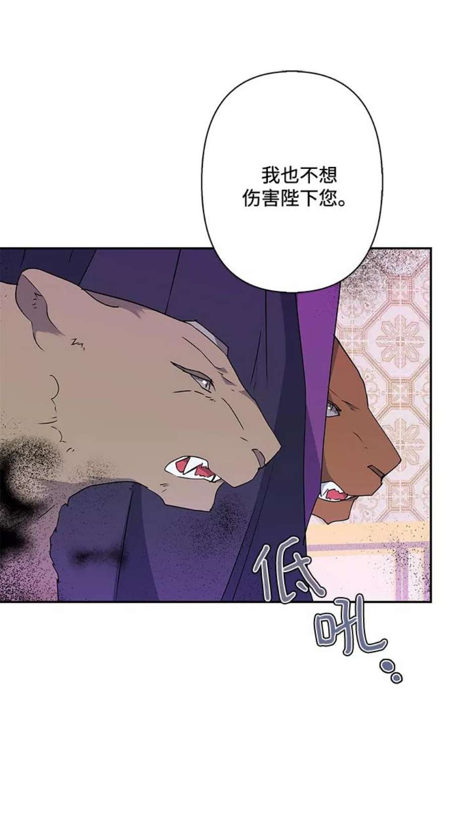 我的野蛮萌友81话