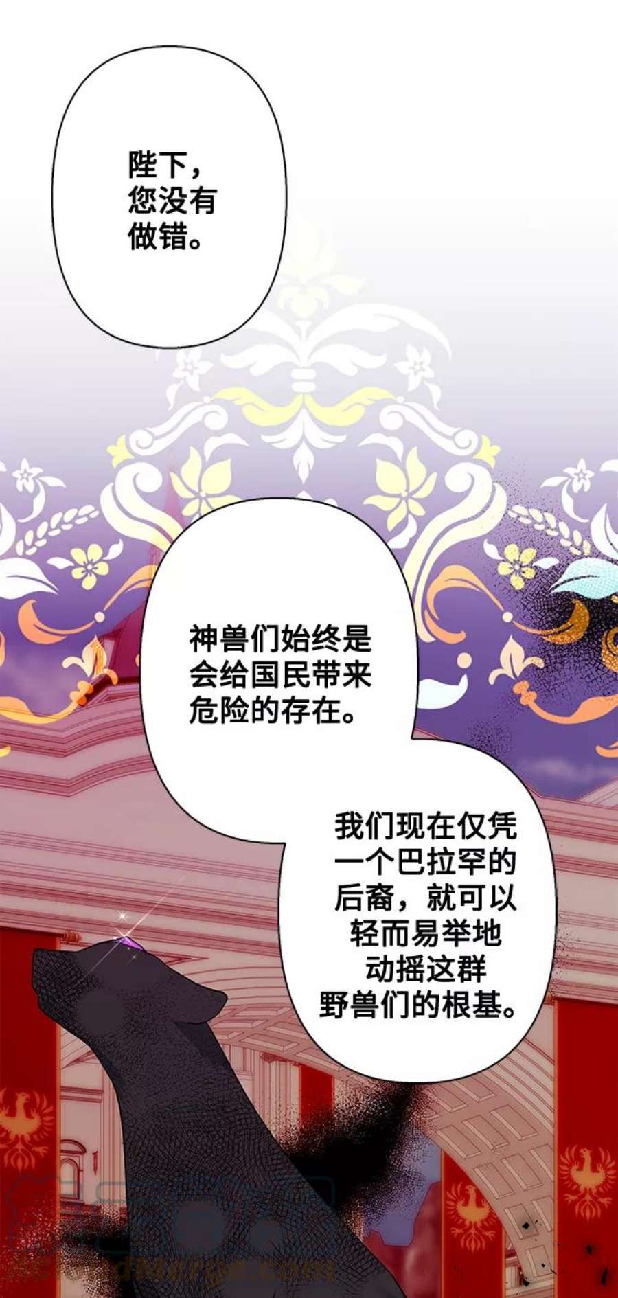 我的野蛮萌友81话