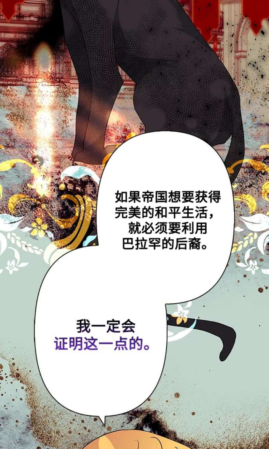 我的野蛮萌友81话