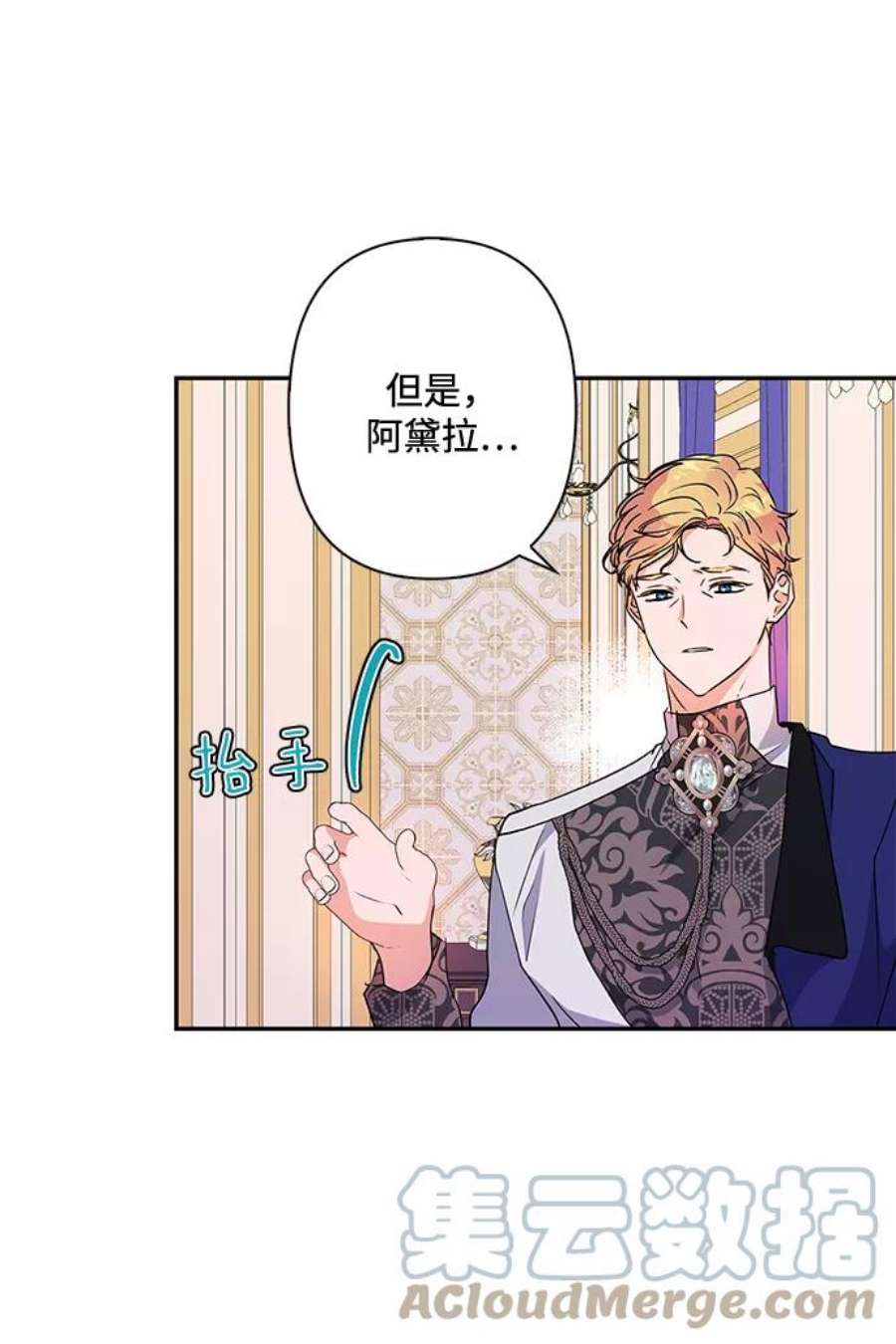 我的野蛮萌友81话