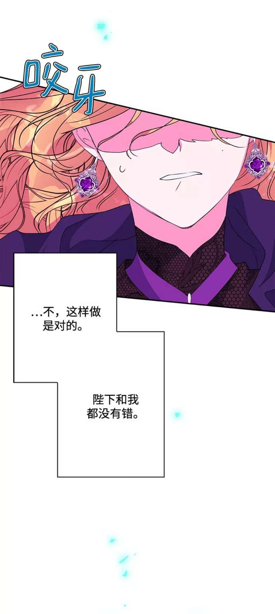 我的野蛮萌友81话