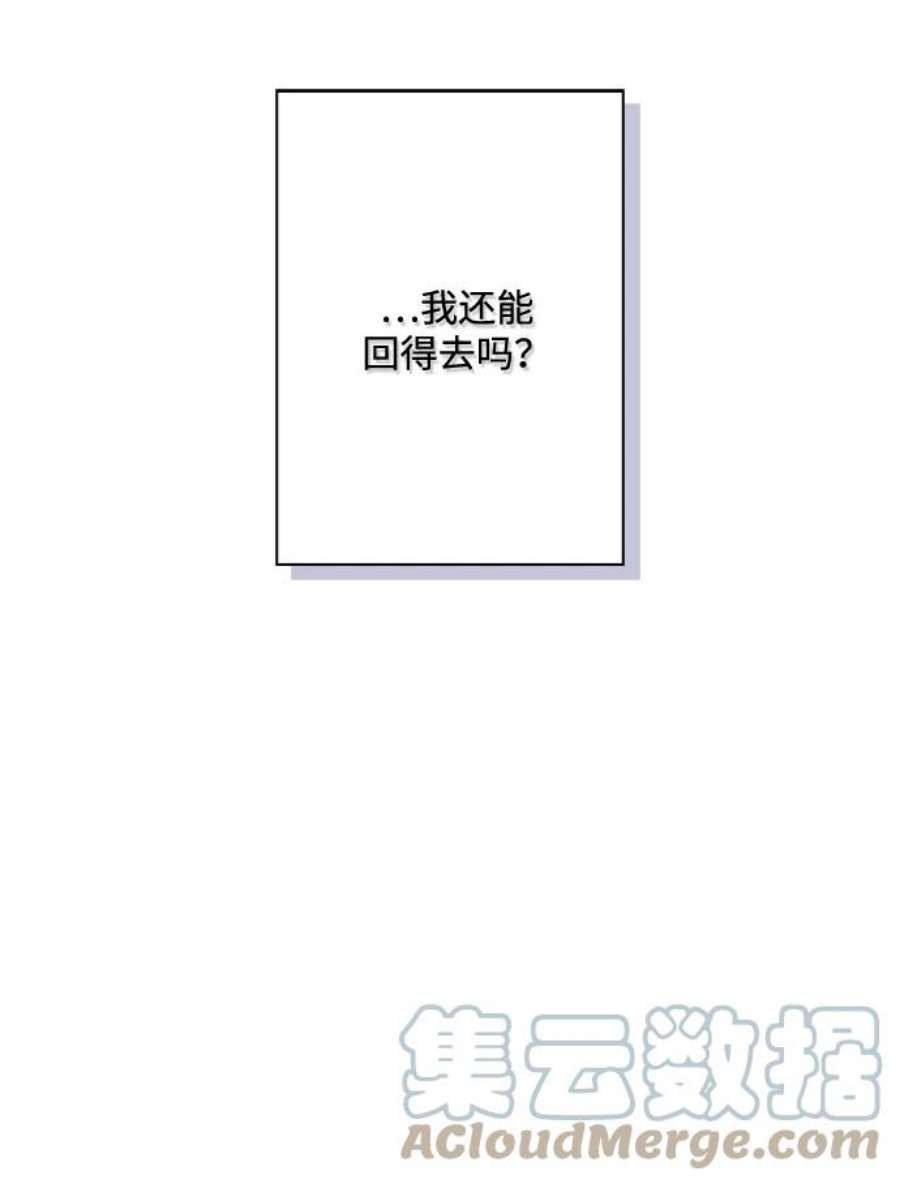 我的野蛮萌友81话