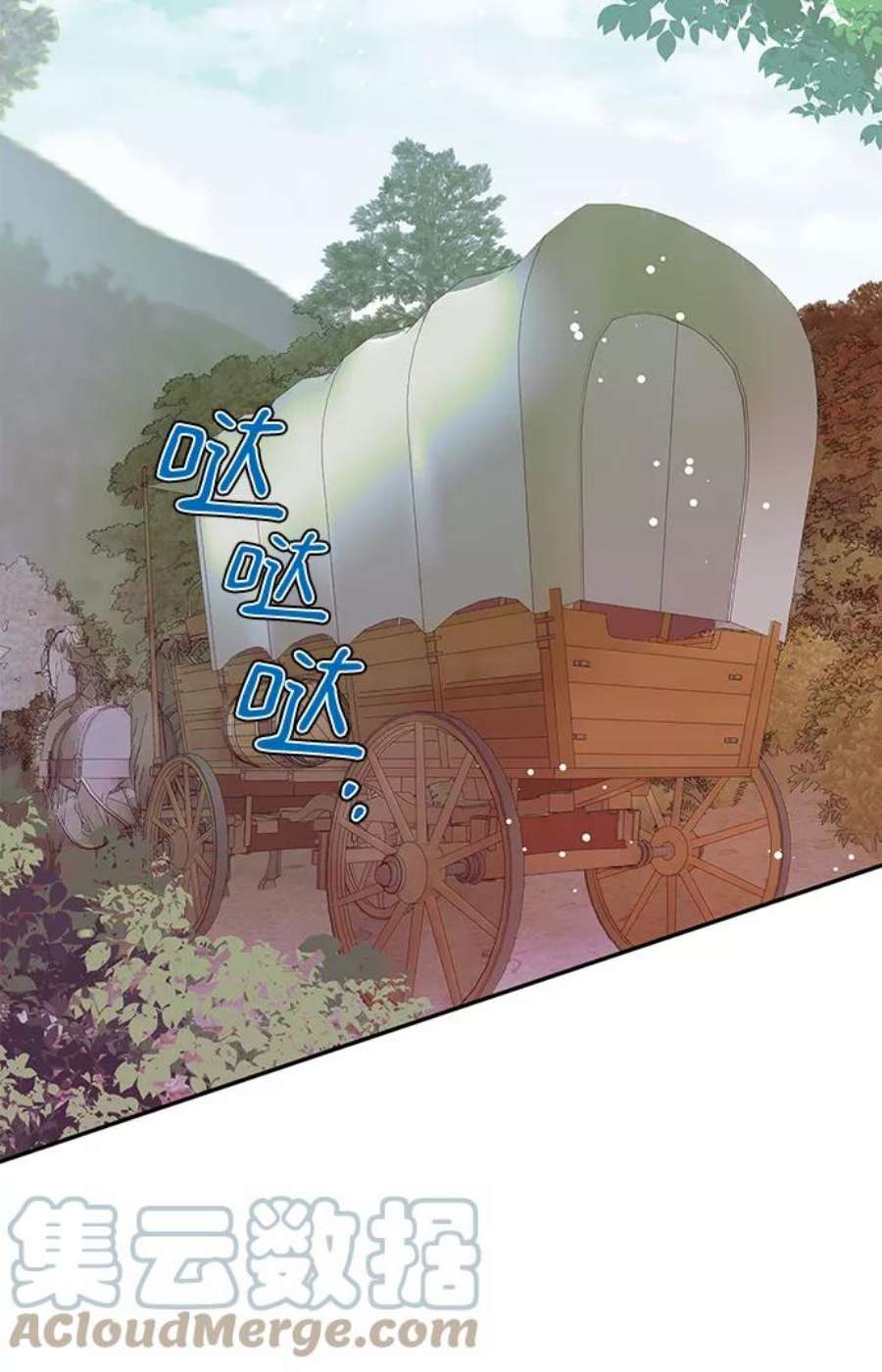 我的野蛮萌友81话