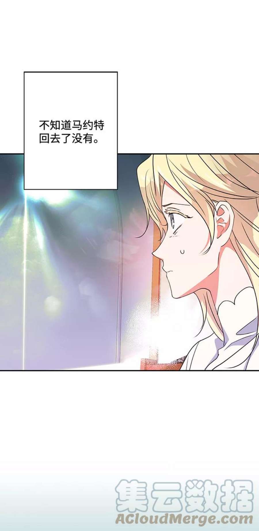 我的野蛮萌友81话