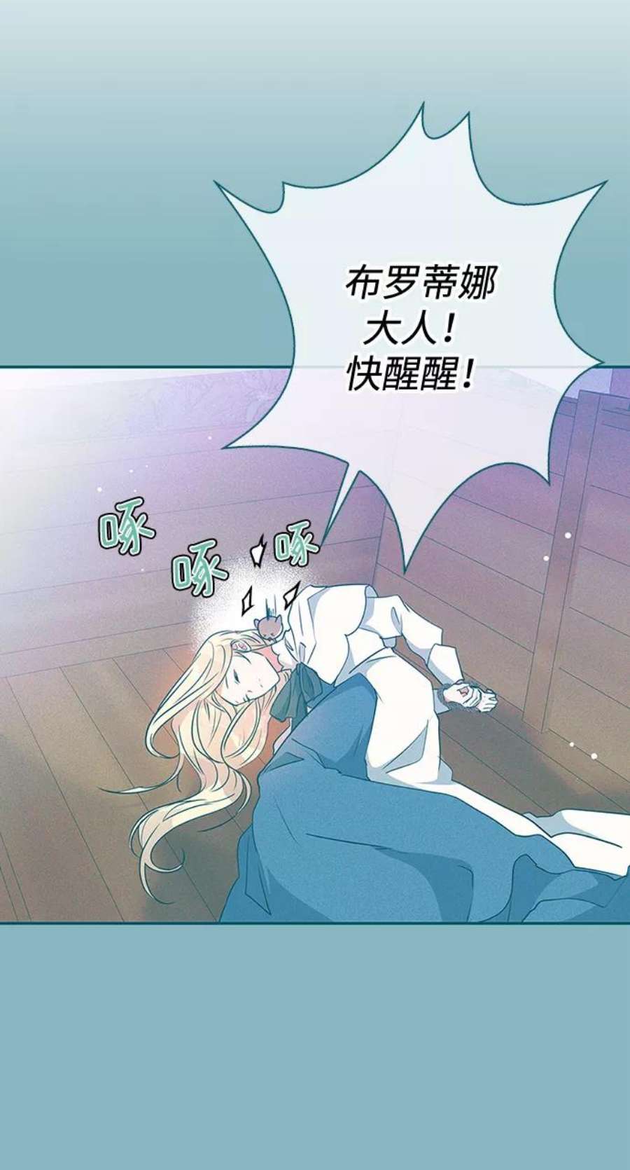 我的野蛮萌友81话