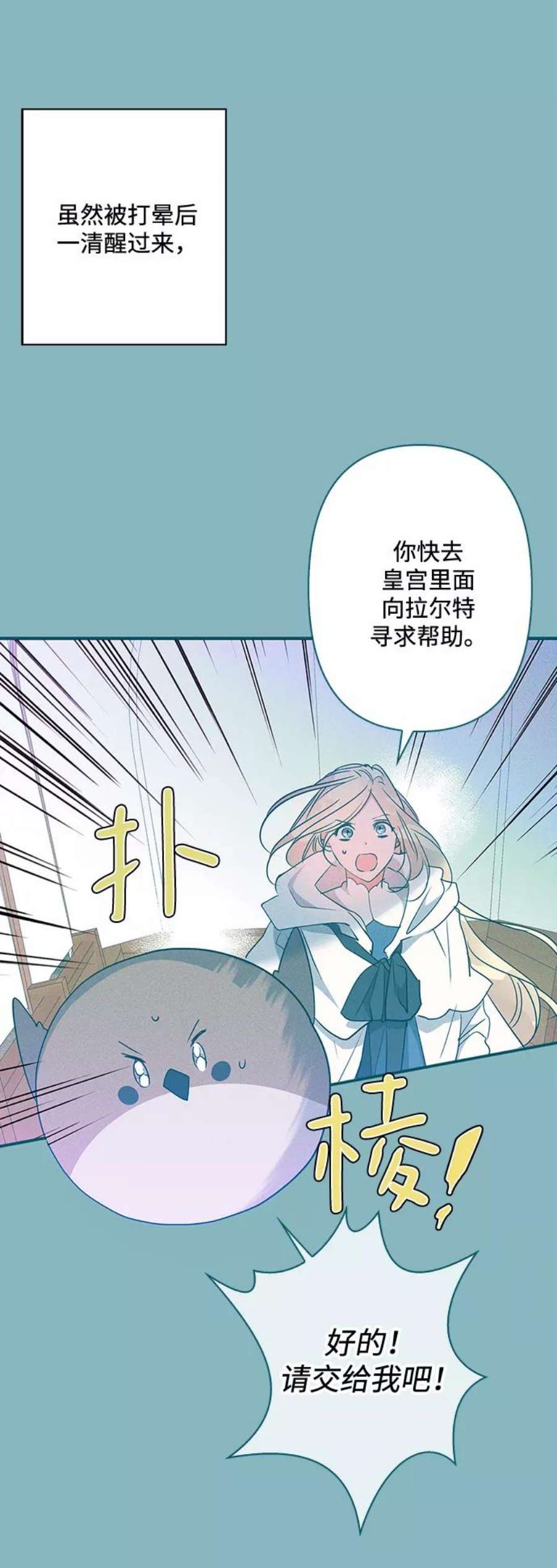 我的野蛮萌友81话