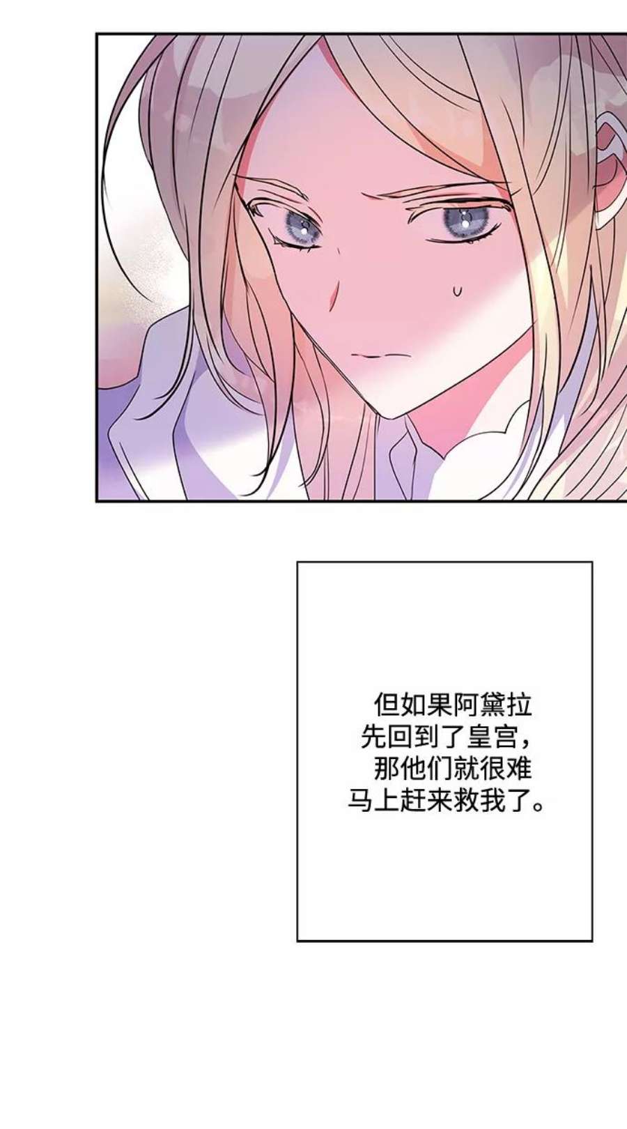 我的野蛮萌友81话