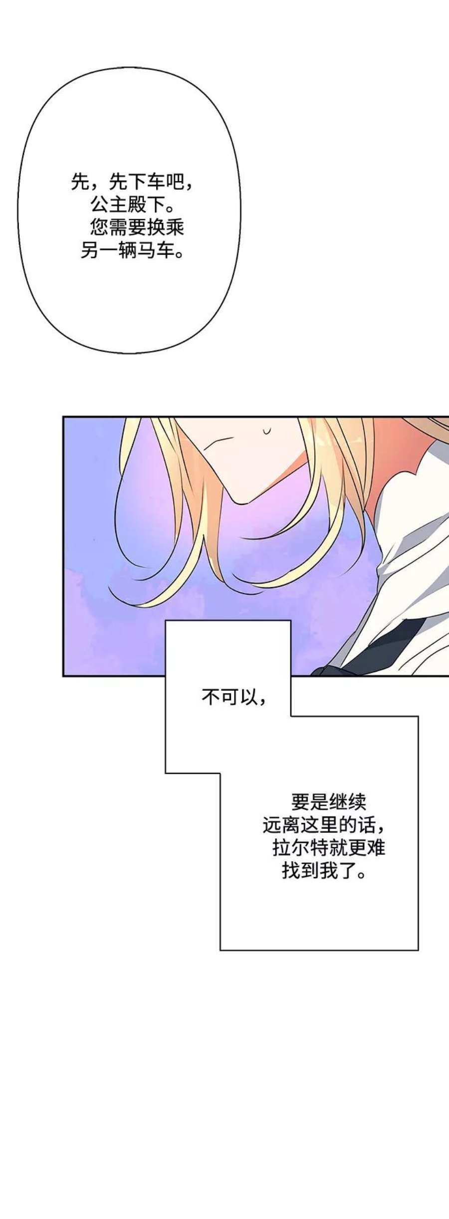 我的野蛮萌友81话