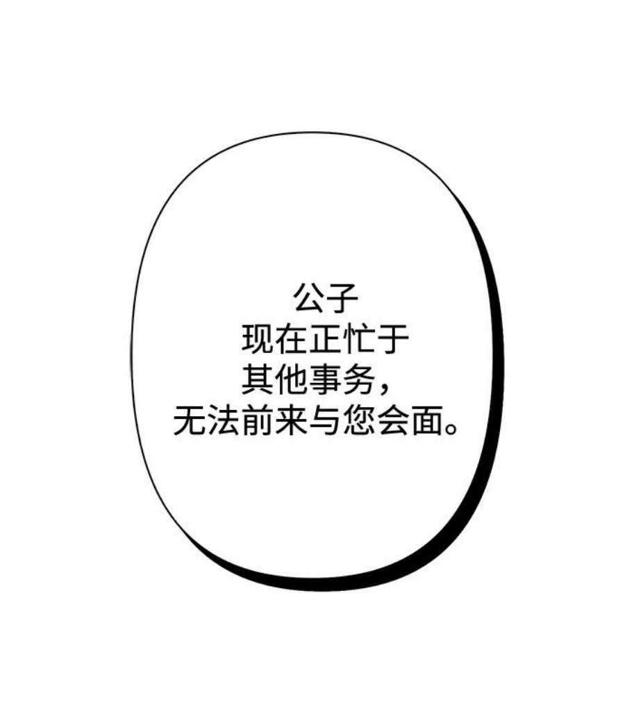我的野蛮萌友81话