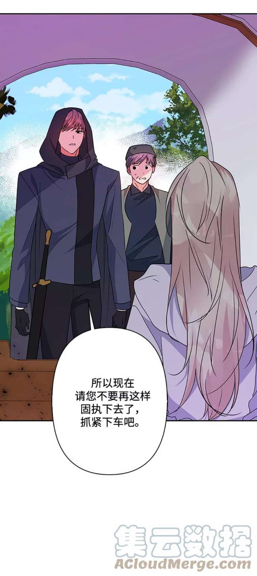 我的野蛮萌友81话