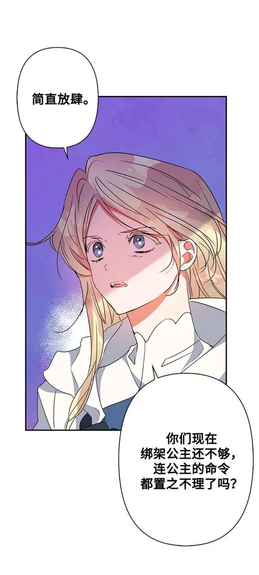 我的野蛮萌友81话