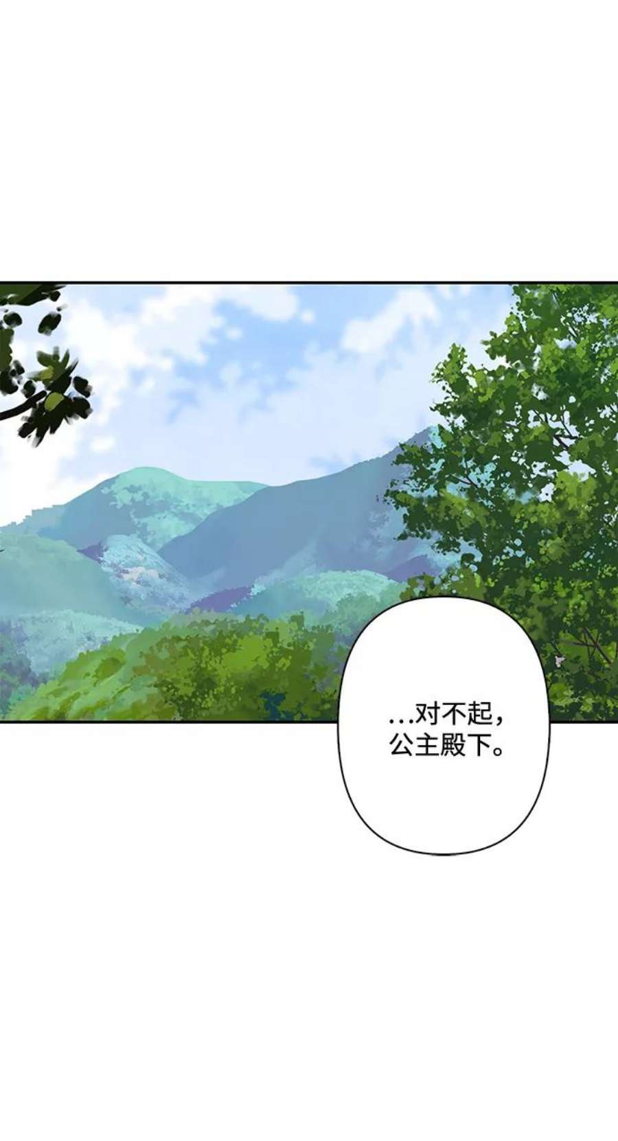 我的野蛮萌友81话
