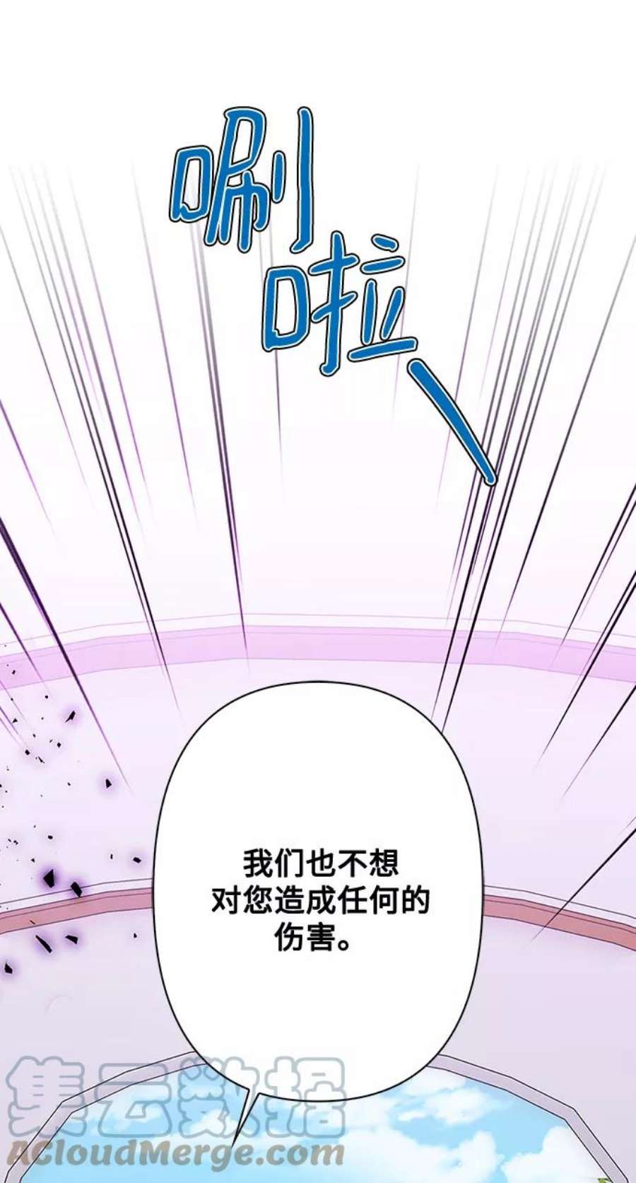 我的野蛮萌友81话