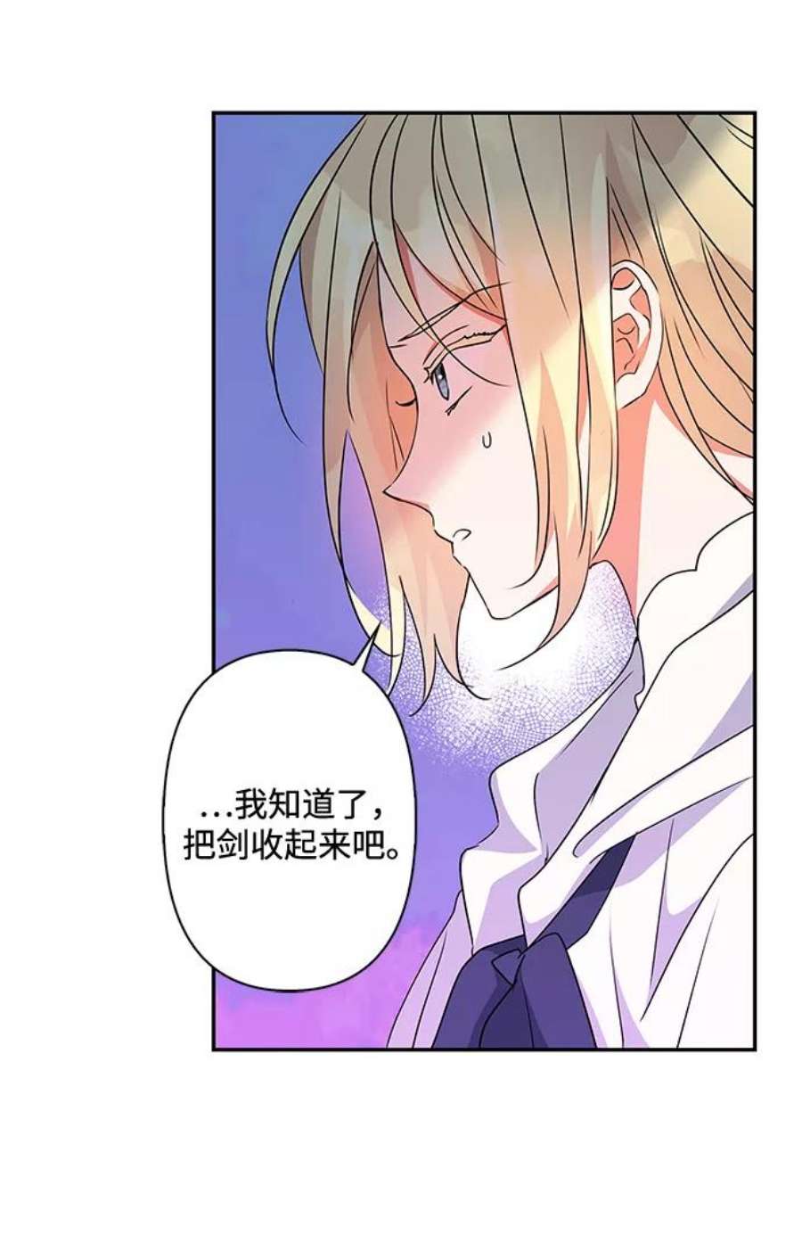 我的野蛮萌友81话