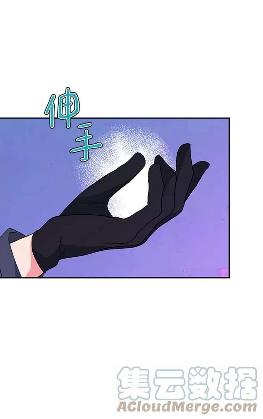 我的野蛮萌友81话
