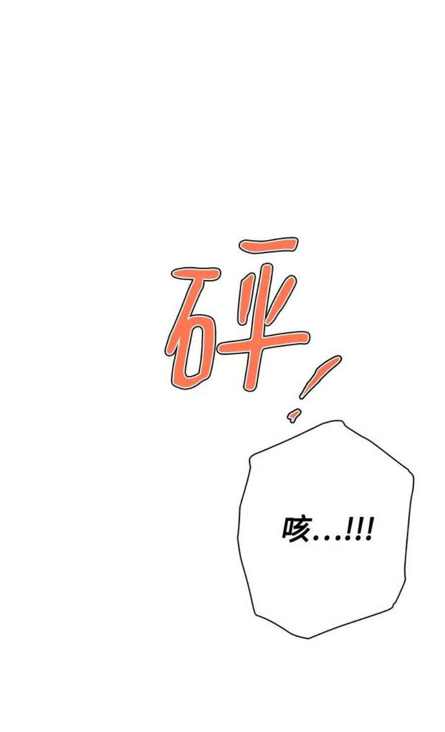 我的野蛮萌友81话