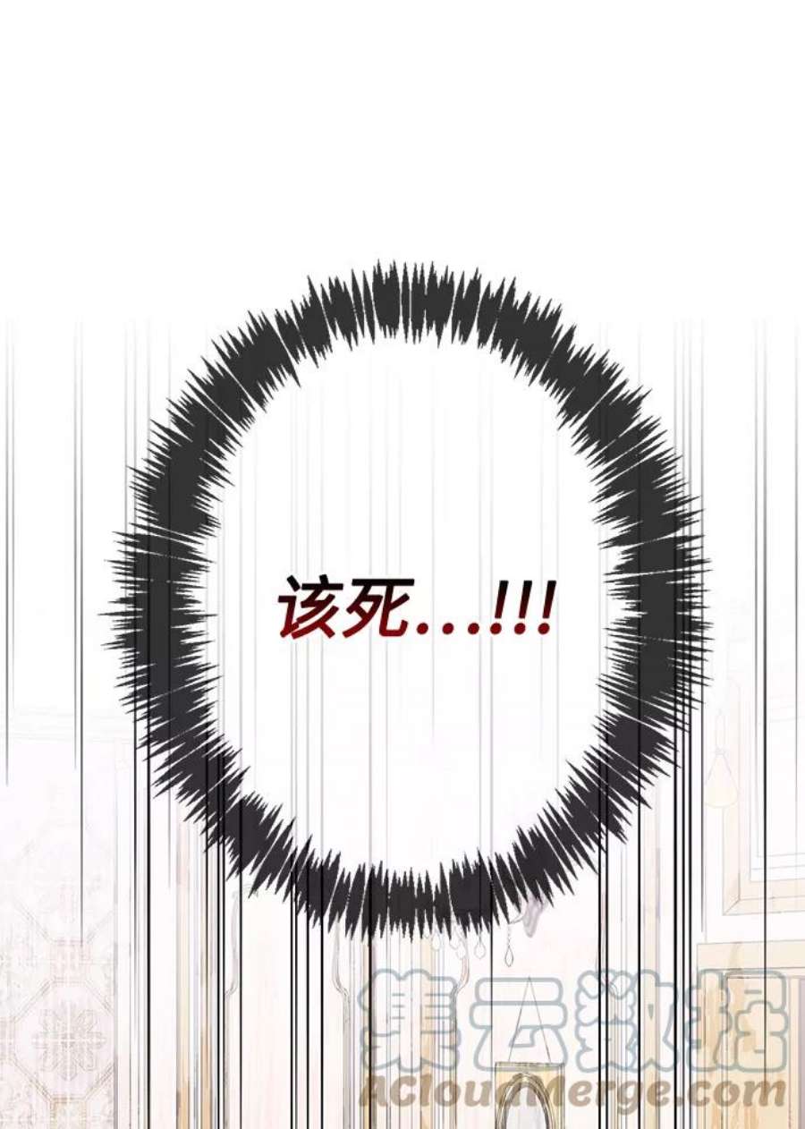 我的野蛮萌友81话